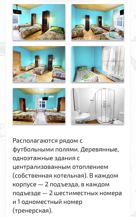 Первая смена